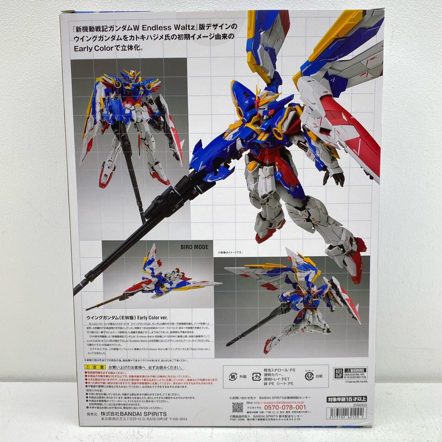 GUNDAM FIX FIGURATION METAL COMPOSITE Wing Gundam (EW version) Early Color ver. "Mobile Suit Gundam Wing Endless Waltz" Tamashii Web Shop Exclusive [Figure]