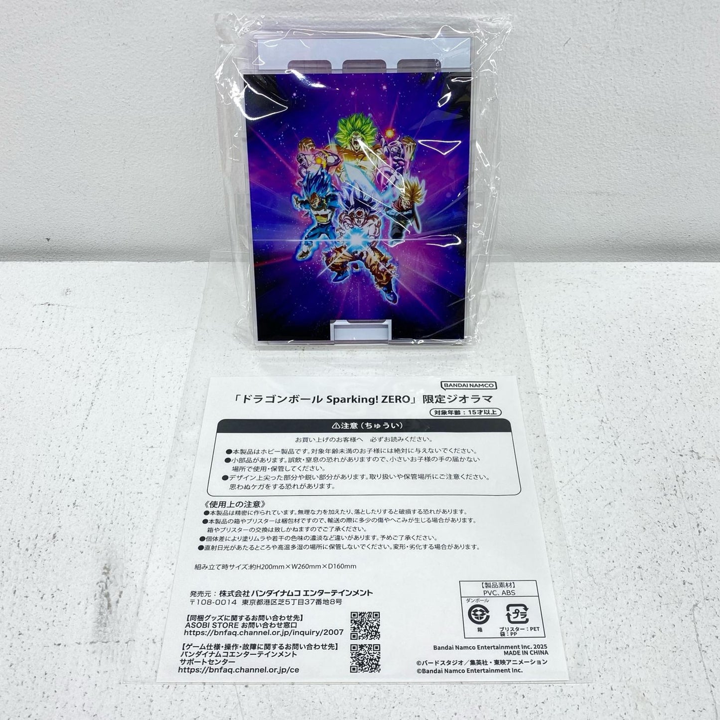 [Standalone] Dragon Ball Sparking! ZERO Limited Diorama, included with the "PS5 Software Dragon Ball Sparking! ZERO [Ultimate Edition]" [Figure]