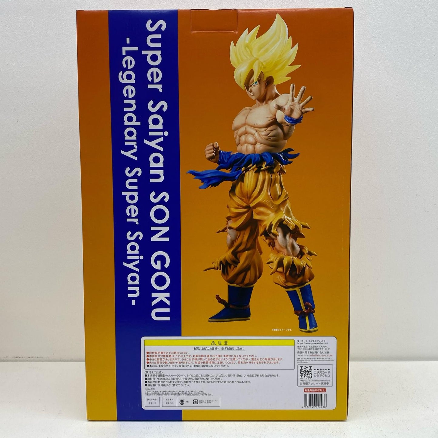 Super Saiyan Son Goku -Legendary Super Saiyan- "Dragon Ball Z" Gigantic Series Pre-painted PVC Figure