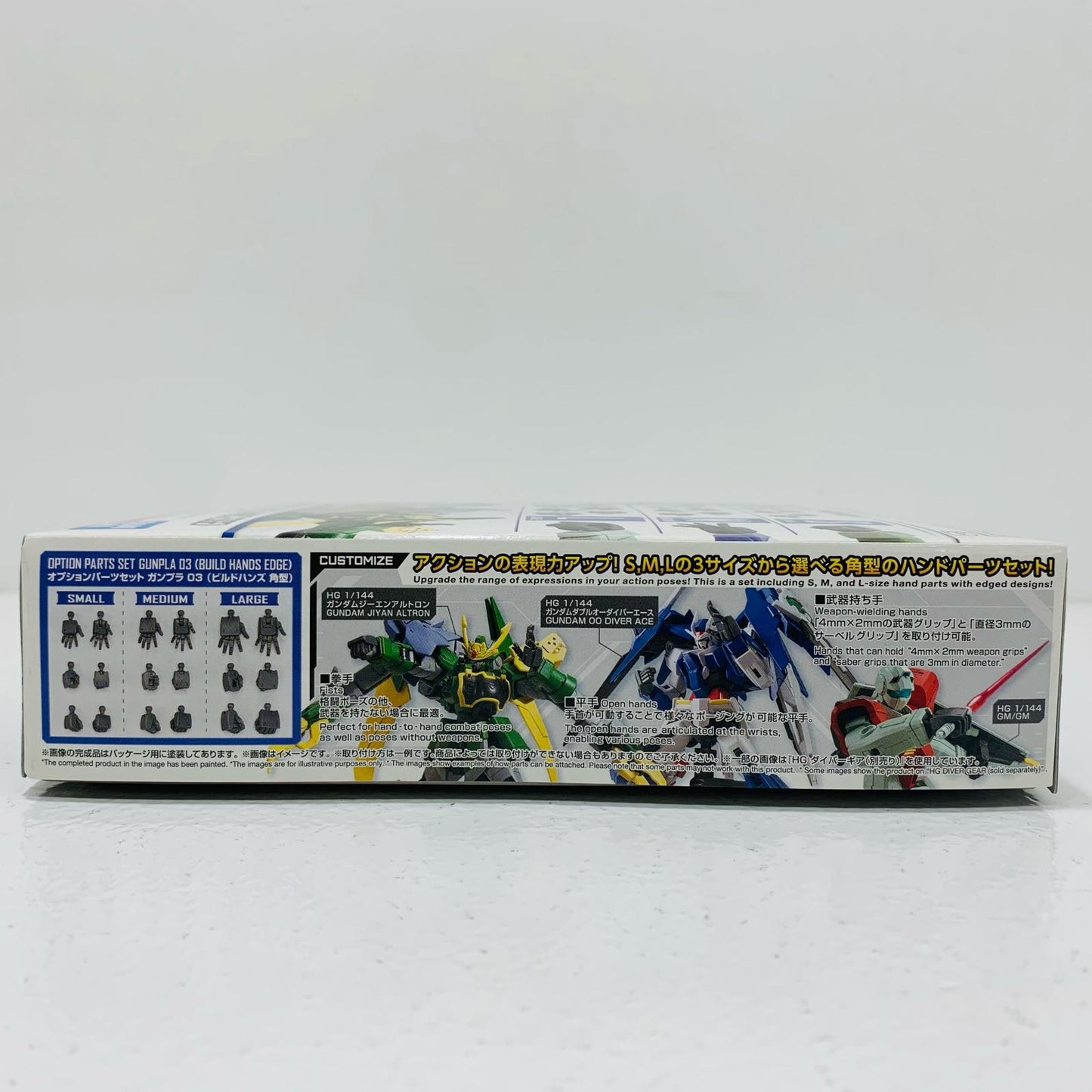 オプションパーツセット ガンプラ 03 (ビルドハンズ 角型) [5066707]【フィギュア】