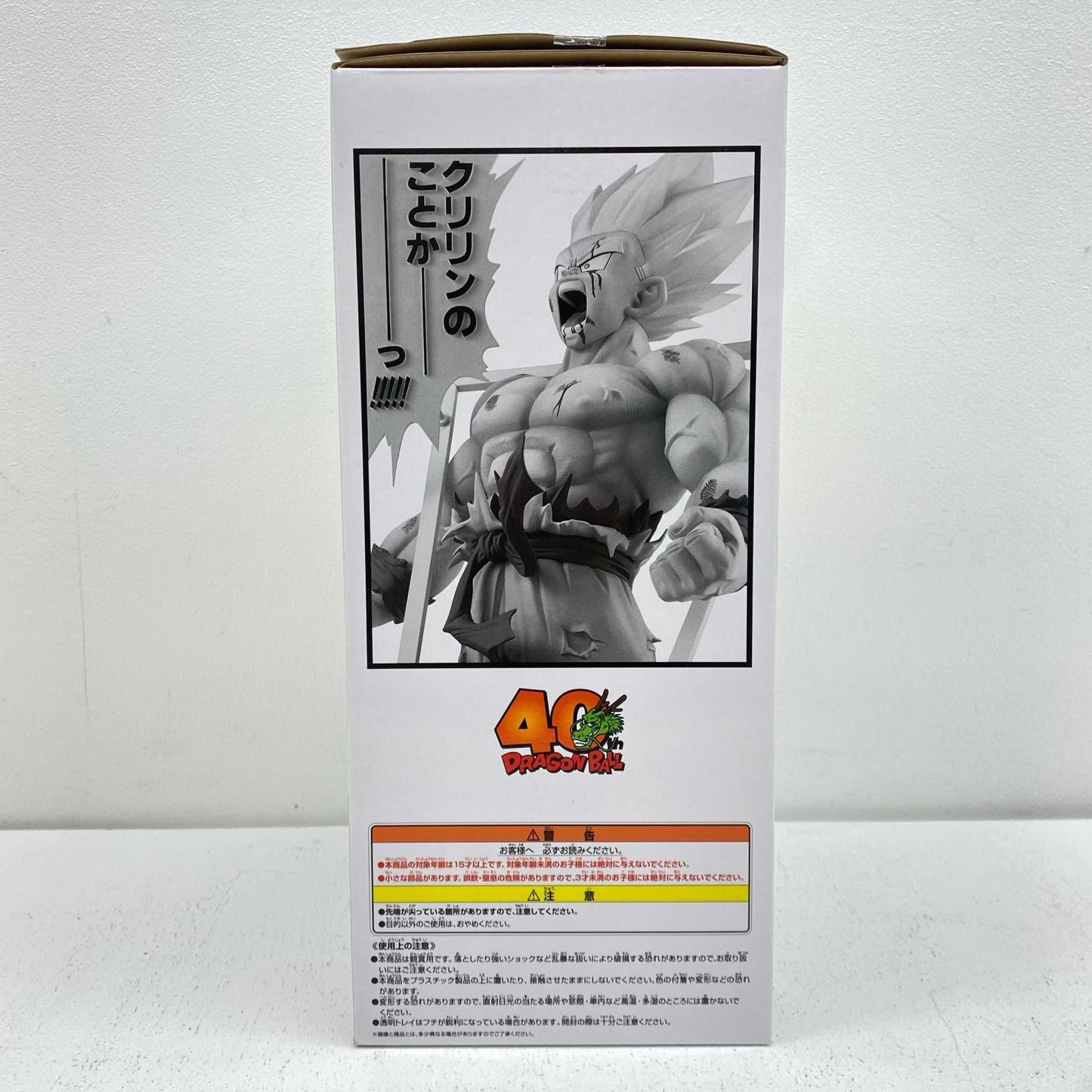 Last One Prize: Super Saiyan Son Goku Giga Manga Structure Last One ver. "40th ~Part 1~/Ichiban Kuji DRAGONBALL" [Figure]