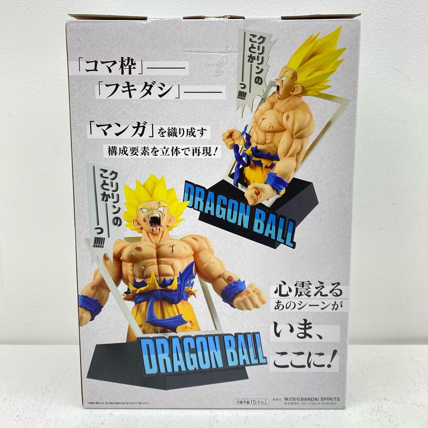 Last One Prize: Super Saiyan Son Goku Giga Manga Structure Last One ver. "40th ~Part 1~/Ichiban Kuji DRAGONBALL" [Figure]