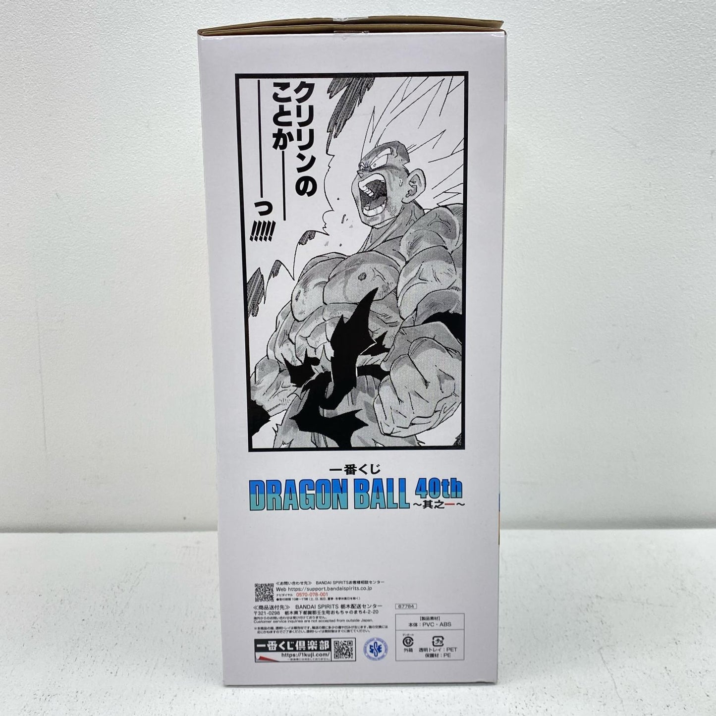 Last One Prize: Super Saiyan Son Goku Giga Manga Structure Last One ver. "40th ~Part 1~/Ichiban Kuji DRAGONBALL" [Figure]
