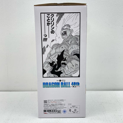Last One Prize: Super Saiyan Son Goku Giga Manga Structure Last One ver. "40th ~Part 1~/Ichiban Kuji DRAGONBALL" [Figure]