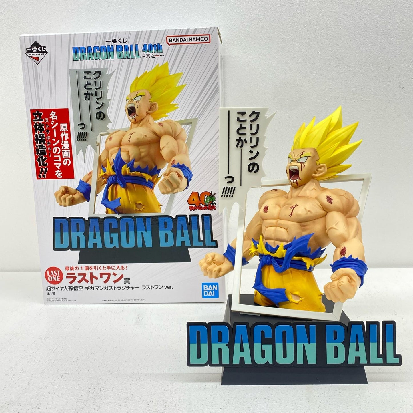 Last One Prize: Super Saiyan Son Goku Giga Manga Structure Last One ver. "40th ~Part 1~/Ichiban Kuji DRAGONBALL" [Figure]