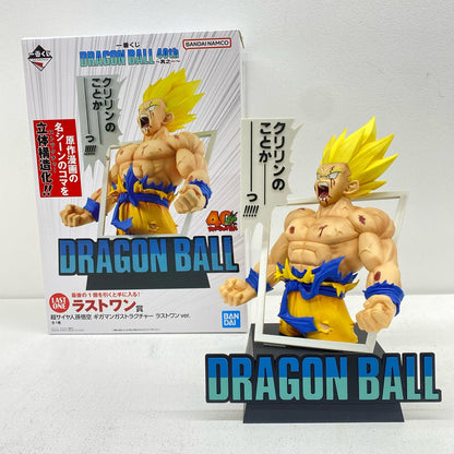 Last One Prize: Super Saiyan Son Goku Giga Manga Structure Last One ver. "40th ~Part 1~/Ichiban Kuji DRAGONBALL" [Figure]