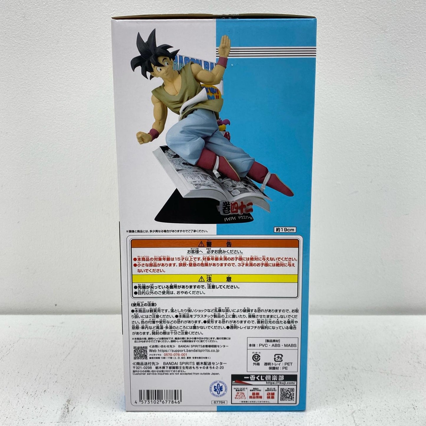 Prize B/Volume 42 DRAGON BALL COMICS VIGNETTE "40th ~Part 1~/Ichiban Kuji DRAGON BALL" [Figure]