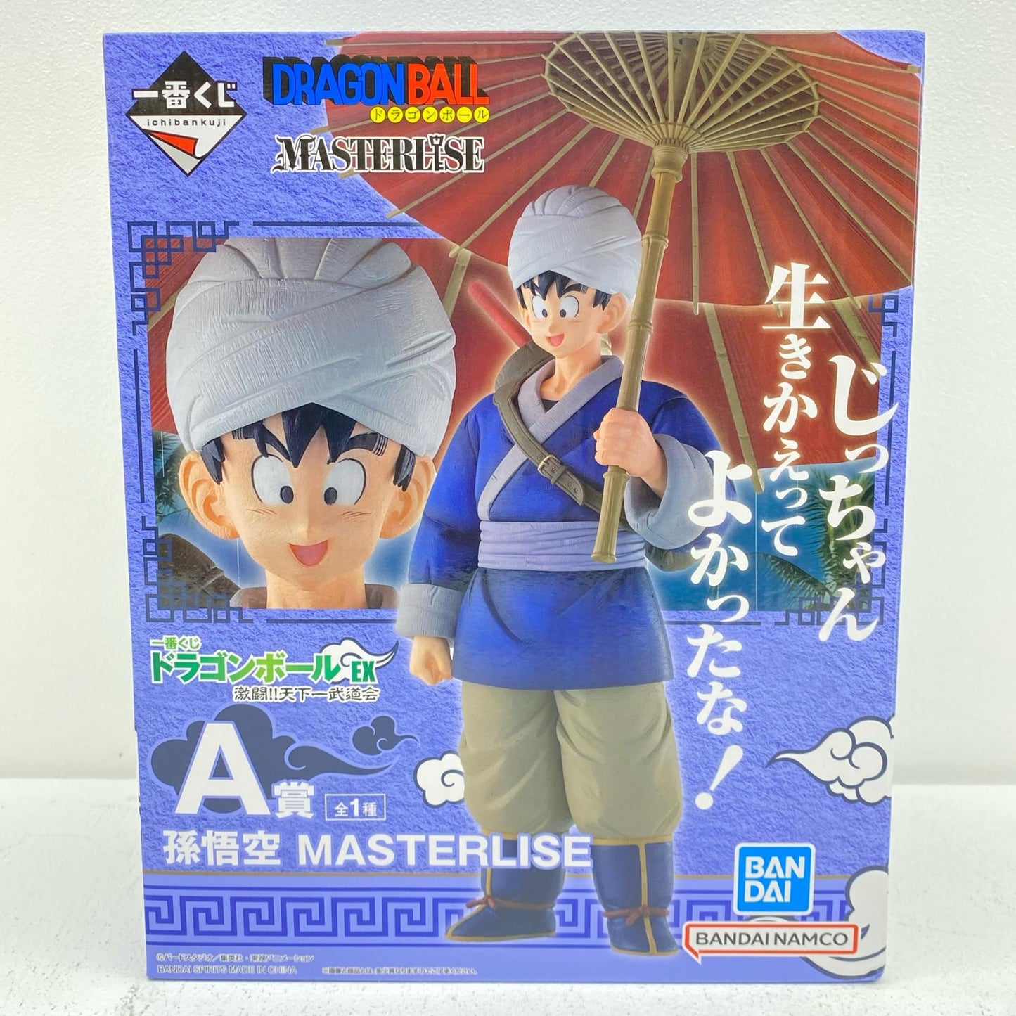 A賞/孫悟空MASTERLISEフィギュア「激闘!!天下一武道会/一番くじドラゴンボールEX」【フィギュア】