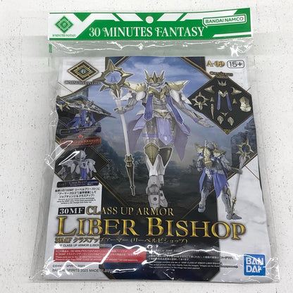30MF クラスアップアーマー (リーベルビショップ) 「30MINUTESFANTASY」 [5068323]