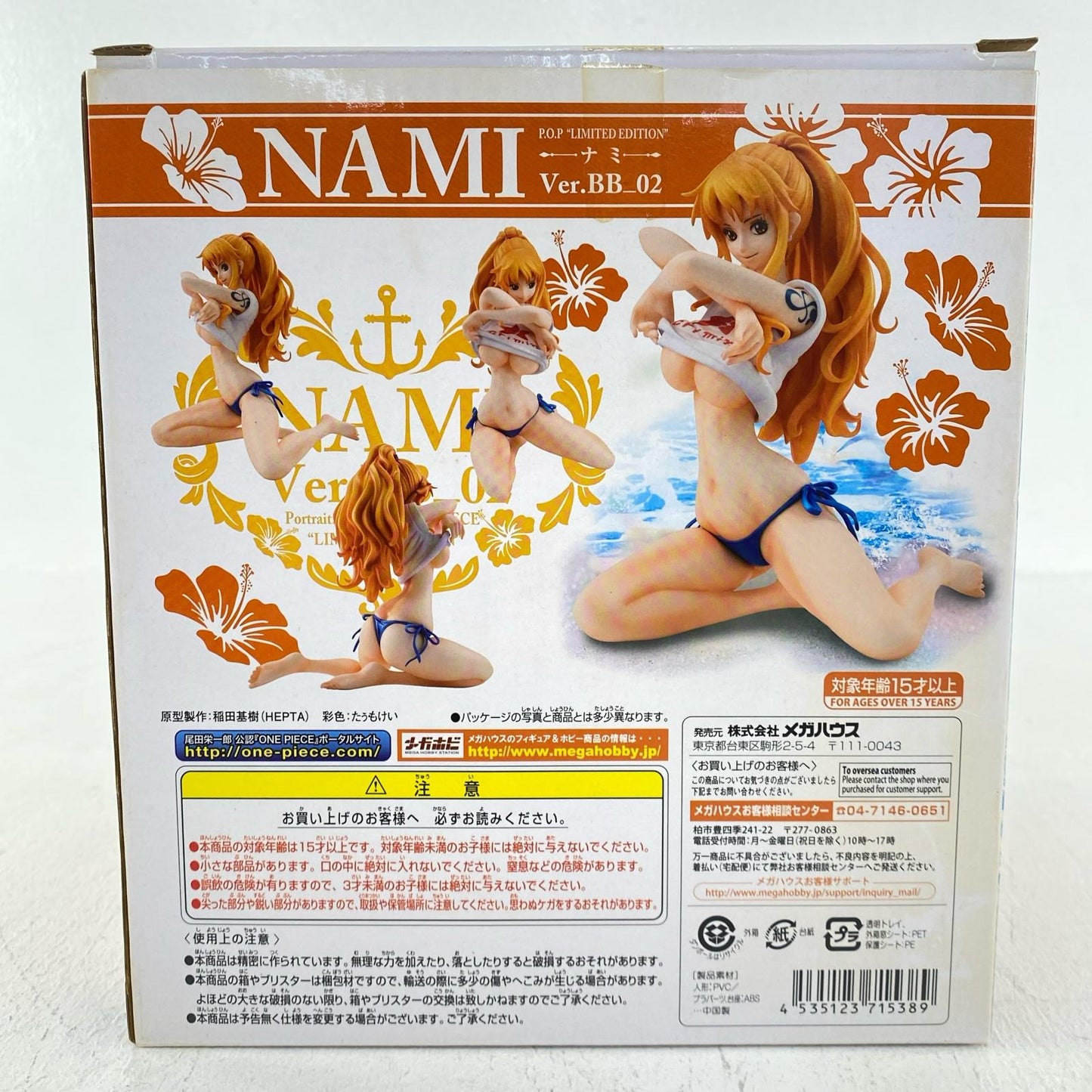 Nami Ver.BB_02 "One Piece" P.O.P "LIMITED EDITION" Online Shop Exclusive [Figure]