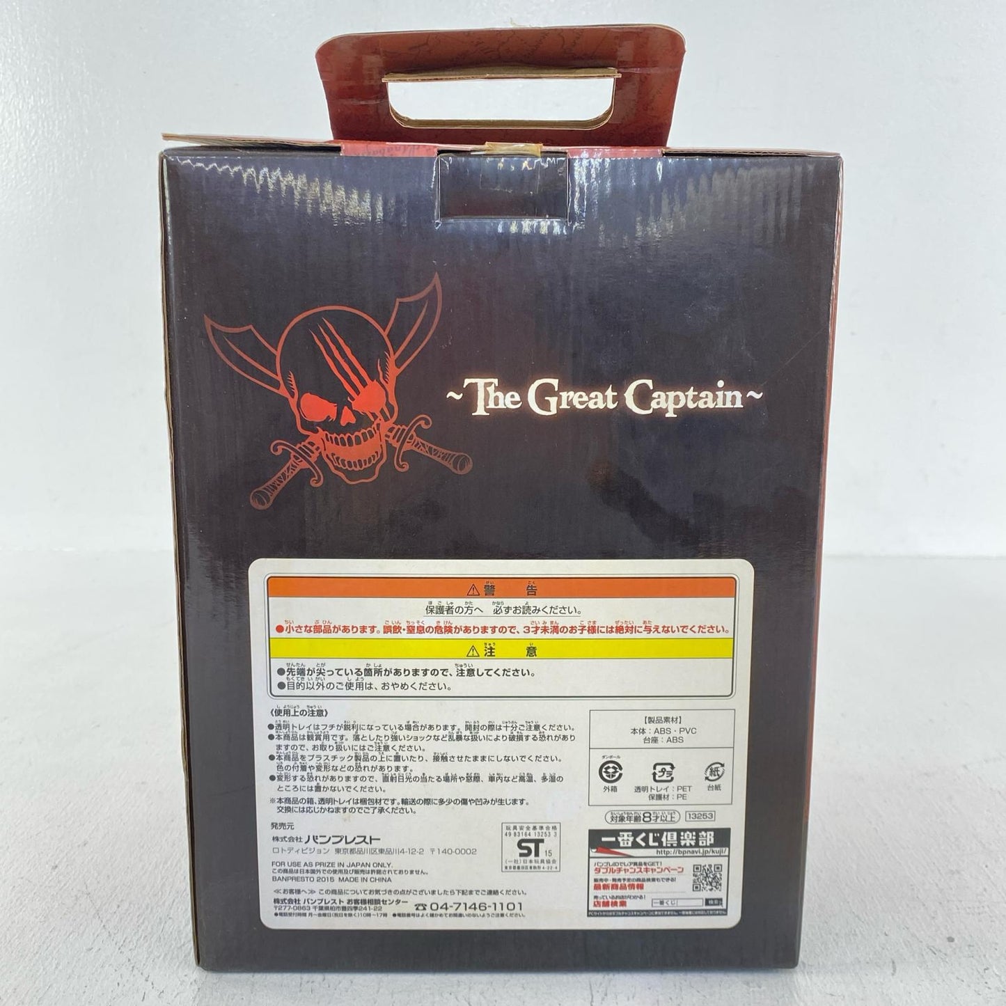 A賞/赤髪のシャンクス/フィギュア「大海賊シャンクス～TheGreatCaptain～/一番くじワンピース」【フィギュア】