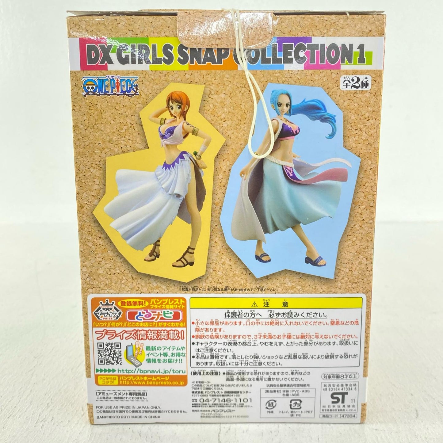 ナミ「ワンピース」DXGIRLSSNAPCOLLECTION1【フィギュア】