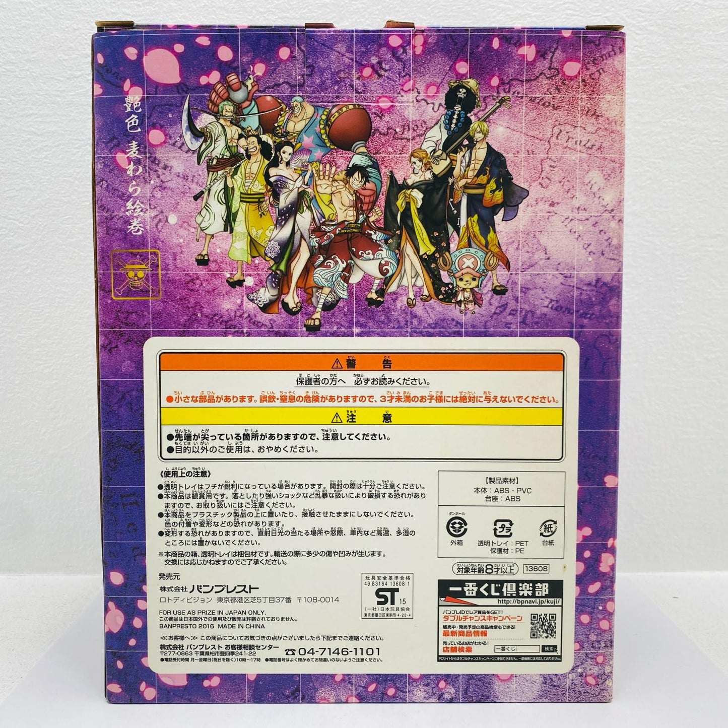 B賞華麗なり!ロビンフィギュア「咲き誇れ!艶色麦わら絵巻/一番くじワンピース」【フィギュア】