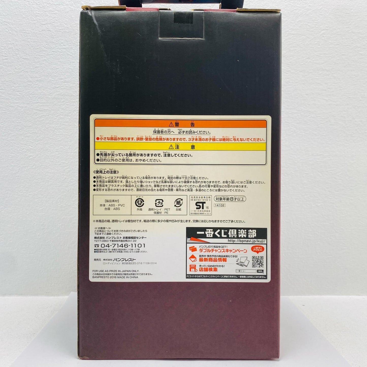 B賞ハンコック～世界一の美女～「THEGREATGALLERY～頂点を極めし者達～/一番くじワンピース」【フィギュア】