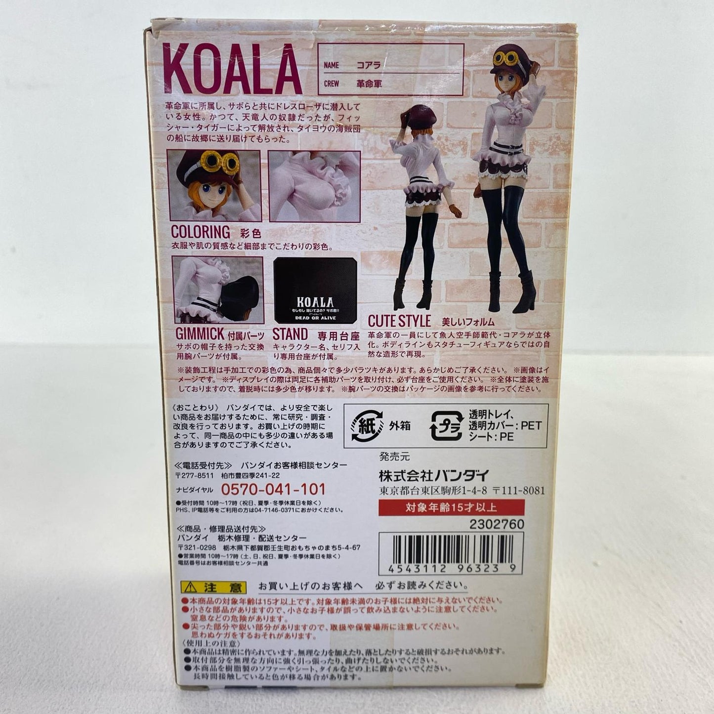 Figuarts ZERO Koala "ONE PIECE" Tamashii Web Store Limited [Figure]