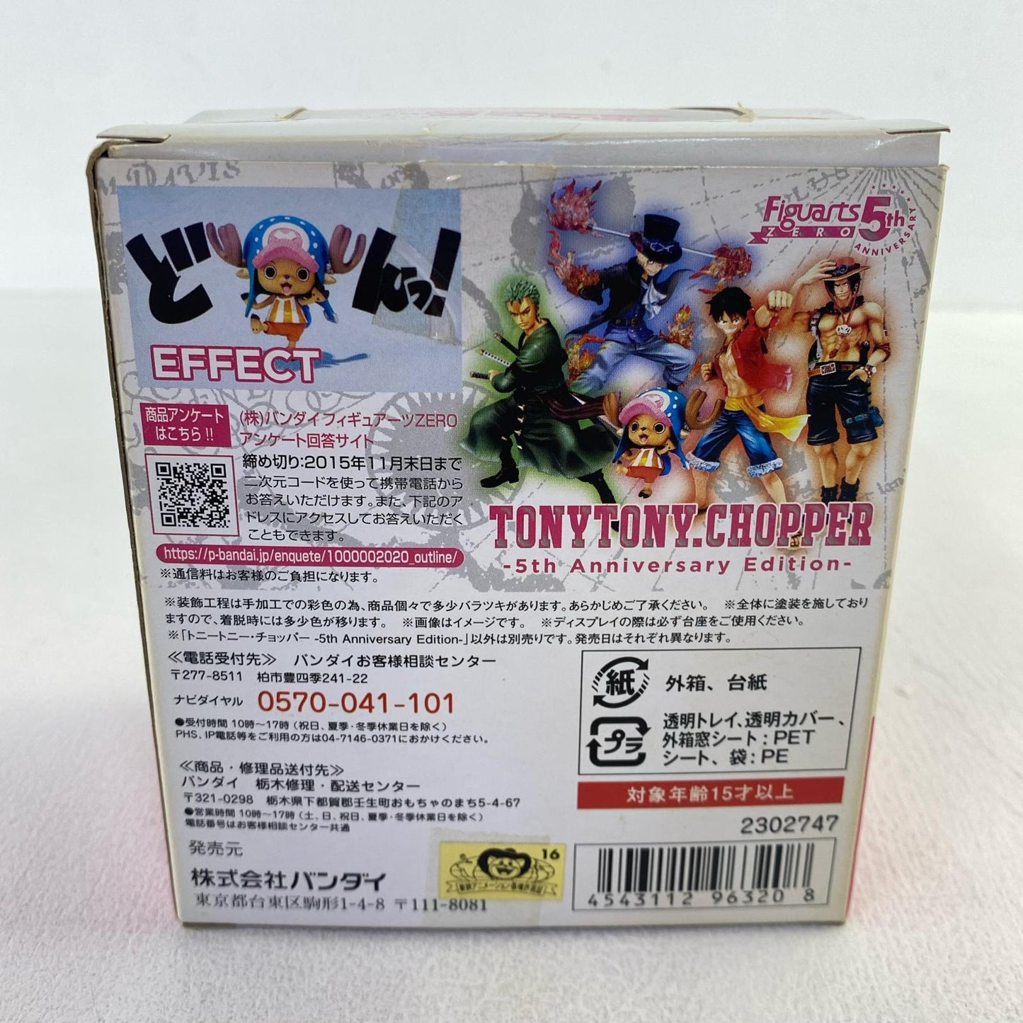 Figuarts ZERO Tony Tony Chopper -5th Anniversary Edition- "One Piece" [Figure]