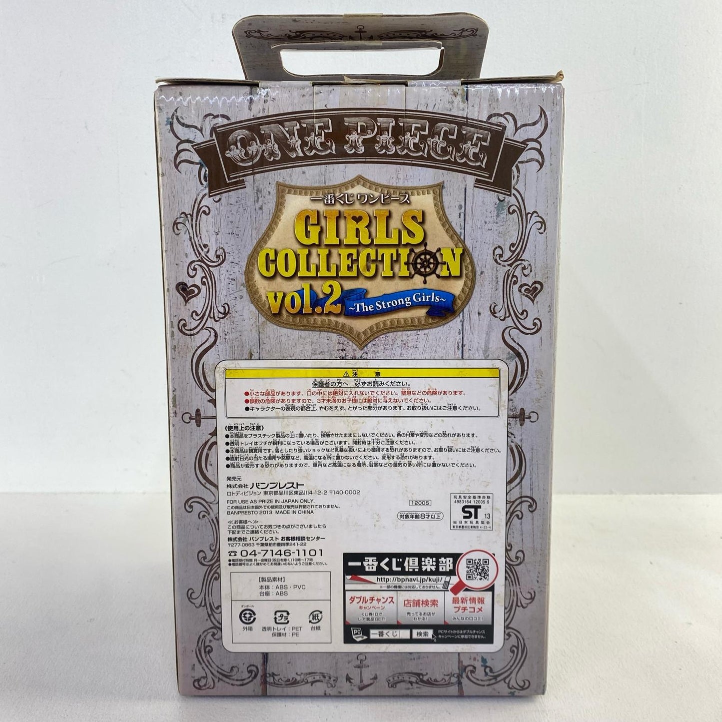 C賞ビビ/フィギュア「GIRLSCOLLECTIONvol.2～TheStrongGirls～/一番くじワンピース」【フィギュア】