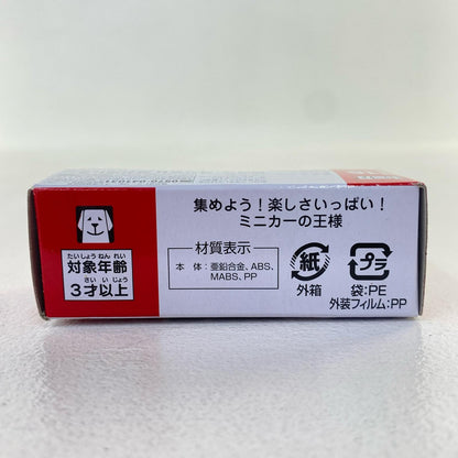 Super Ambulance (White/Red Box) "Tomica No. 116"