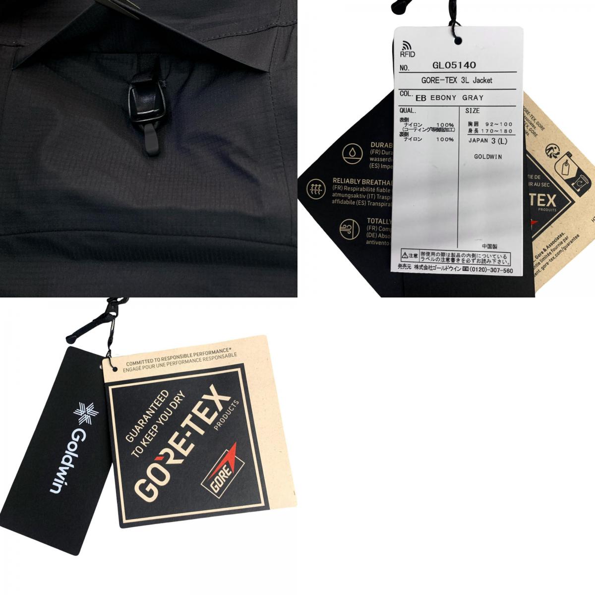 GOLDWIN | ゴールドウィン GORE-TEX 3L Jacket ナイロンジャケット グレー サイズ：L