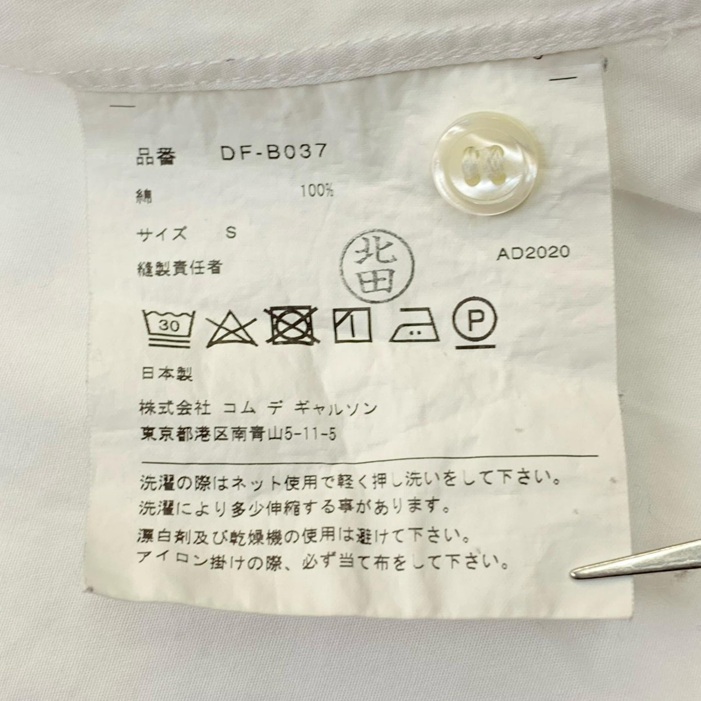 COMME des GARCONS HOMME | Comme des Garçons Homme Long Sleeve Shirt White Size: S