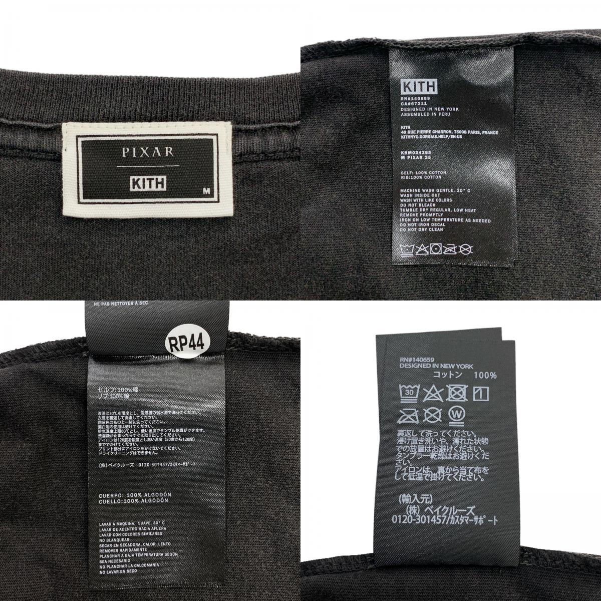 KITH | KITH KITH x PIXAR INCREDIBLES JUST US Short Sleeve T-shirt Black Size: M