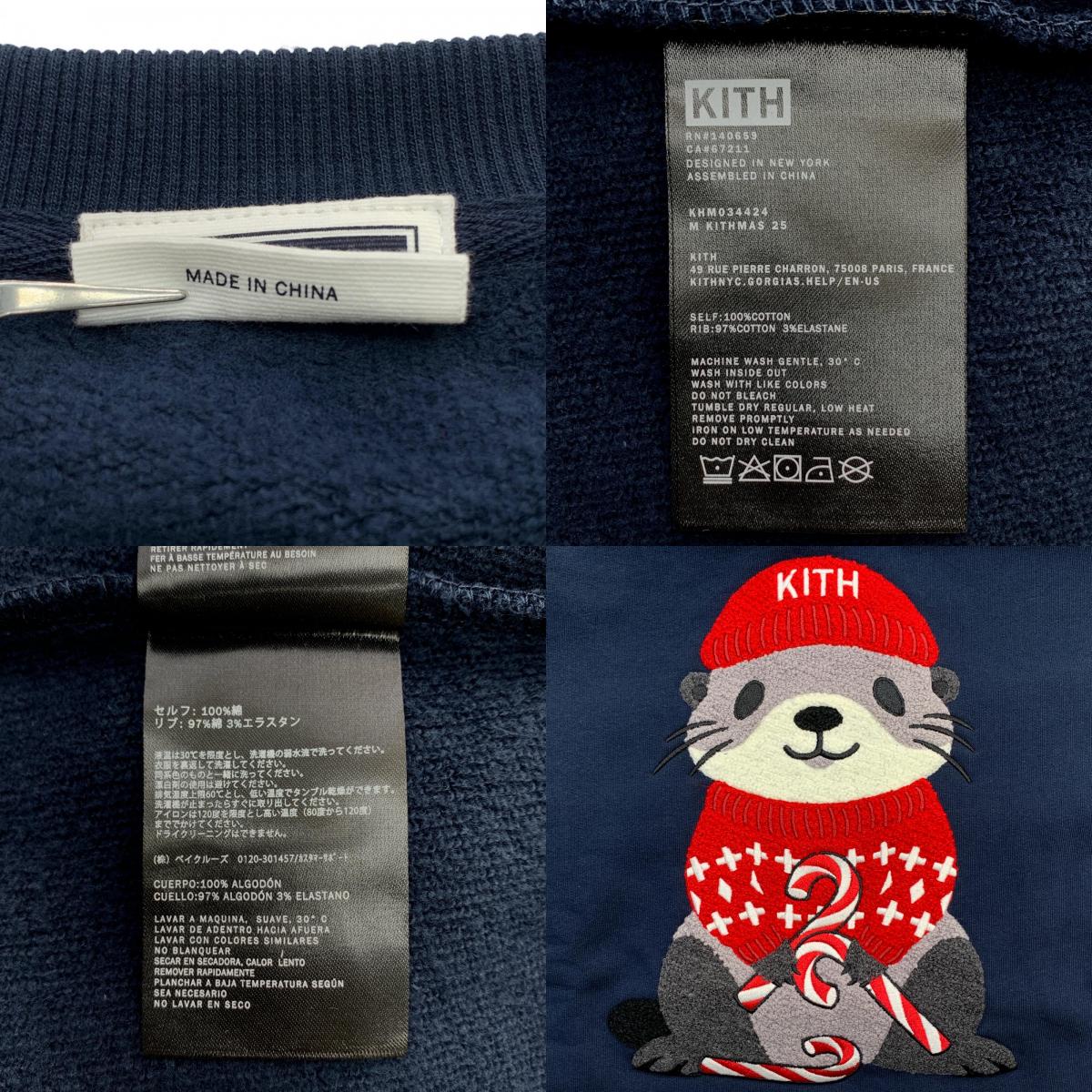 KITH | Kithmas Otter Nelson Crewneck Sweatshirt Navy Size: M