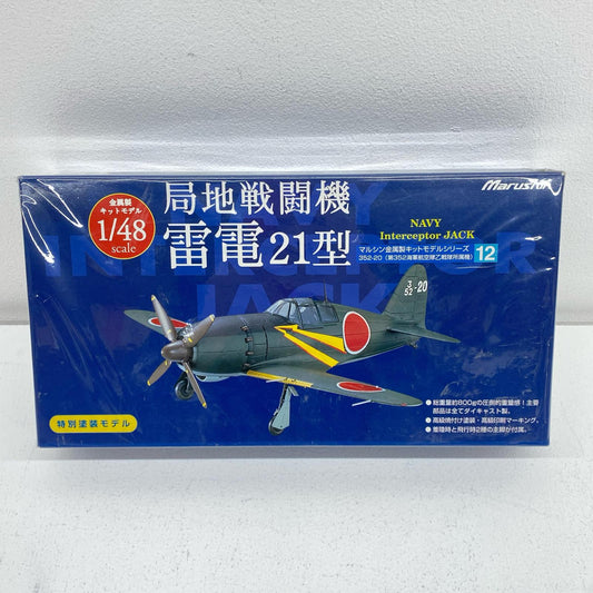 マルシン 局地戦闘機 雷電 第352海軍航空隊乙戦