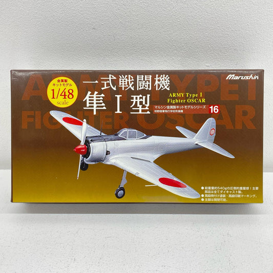 マルシン 一式戦闘機 隼 I型 明野陸軍飛行学校