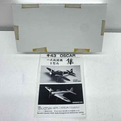 Marushin Type 1 Fighter Hayabusa Model I Akeno Army Flight School