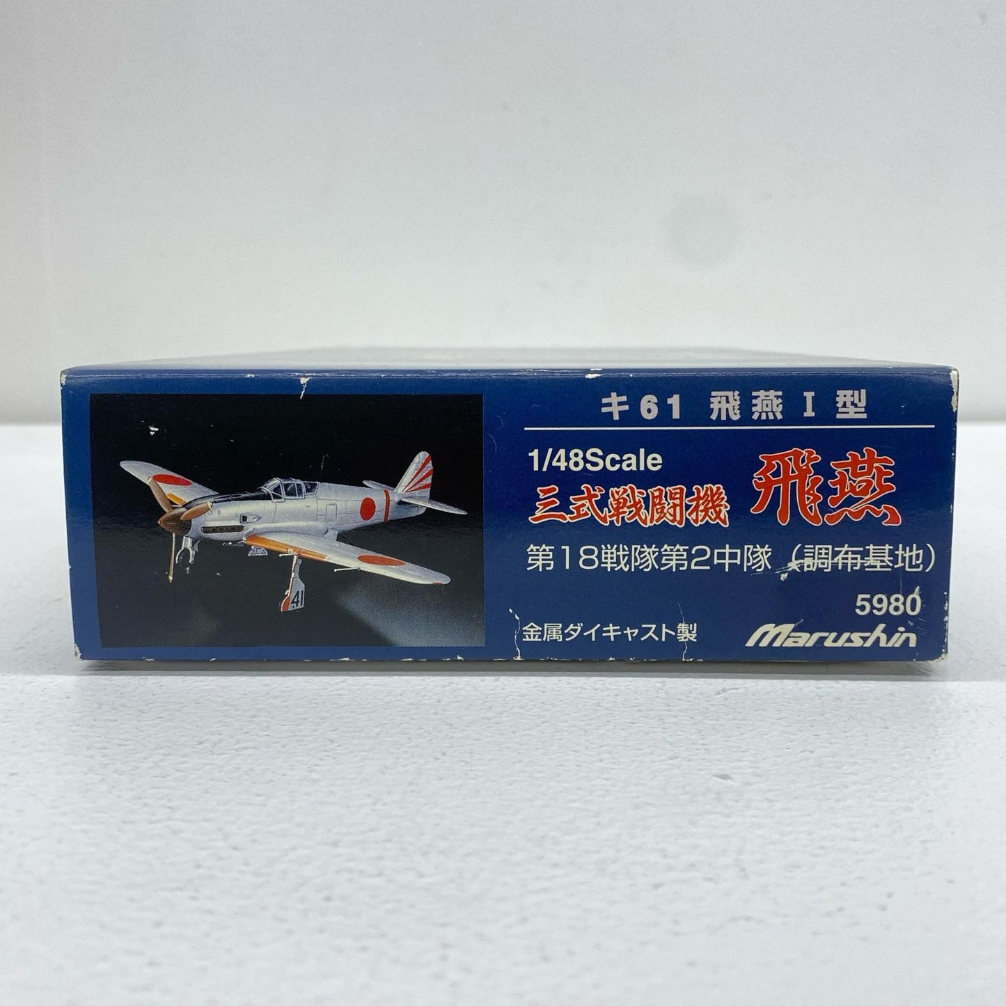 Marushin Type 3 Fighter (Hien Model I) Ki-61 Hien