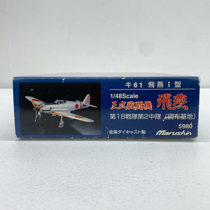 Marushin Type 3 Fighter (Hien Model I) Ki-61 Hien