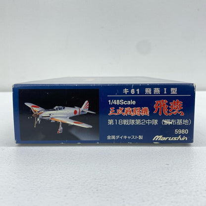 Marushin Type 3 Fighter (Hien Model I) Ki-61 Hien
