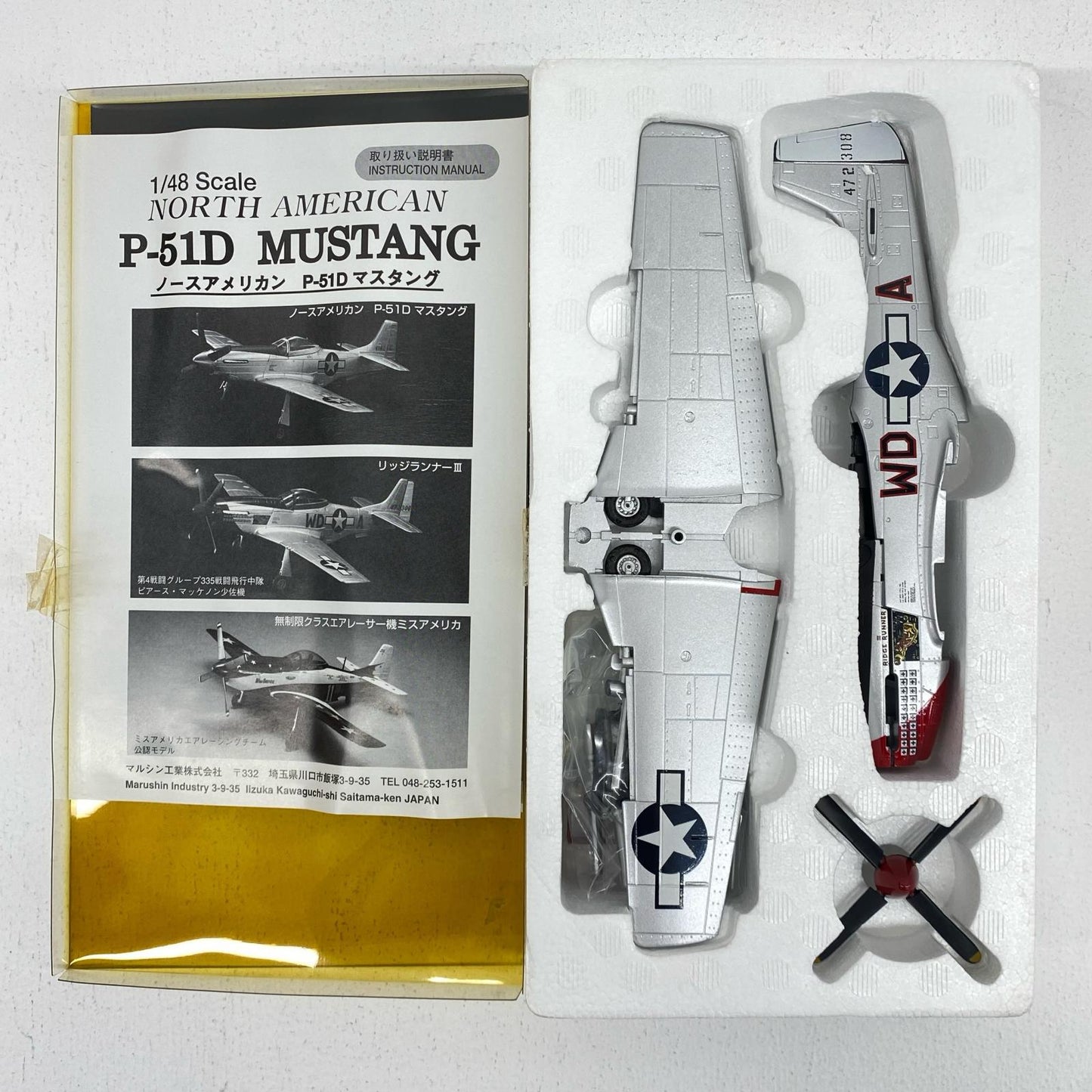 Marushin P-51D MUSTANG Ridge Runner III