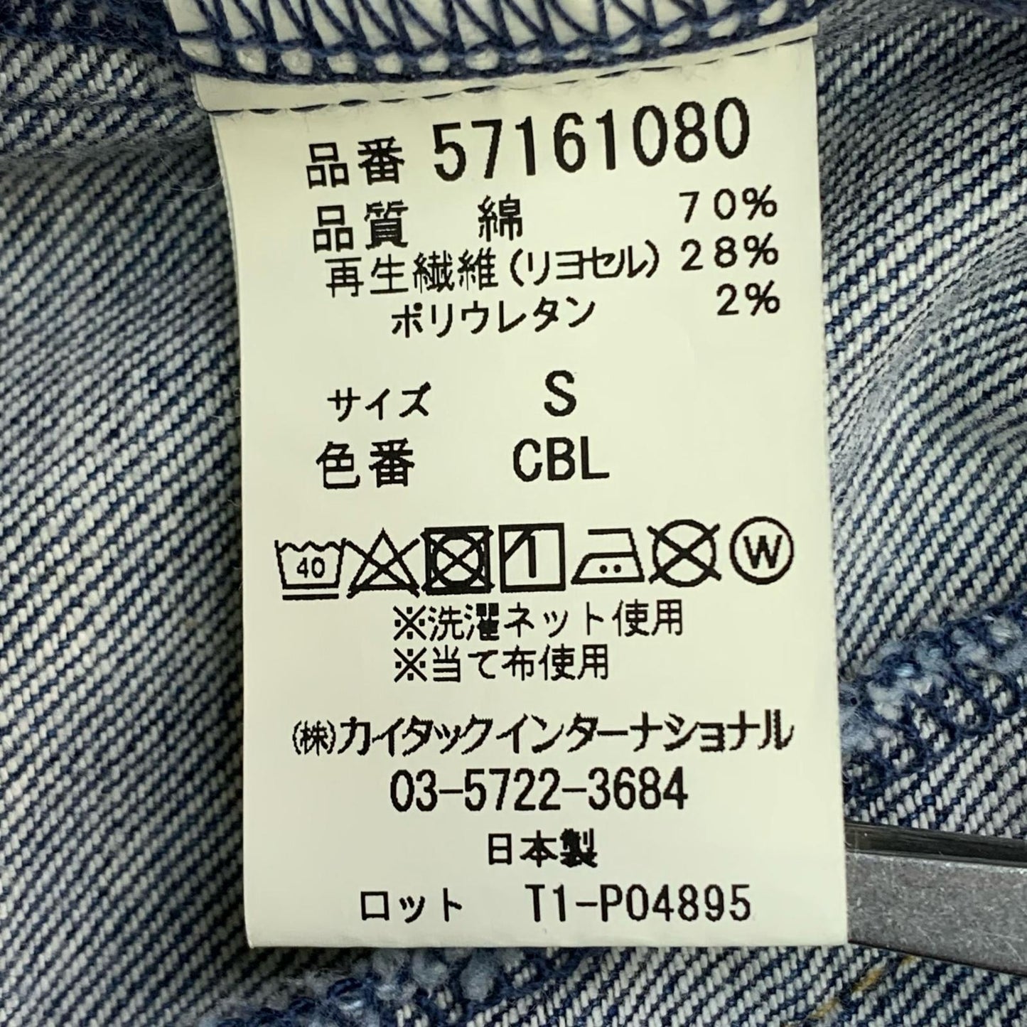 YANUK | Yanuk Denim Indigo Size: S
