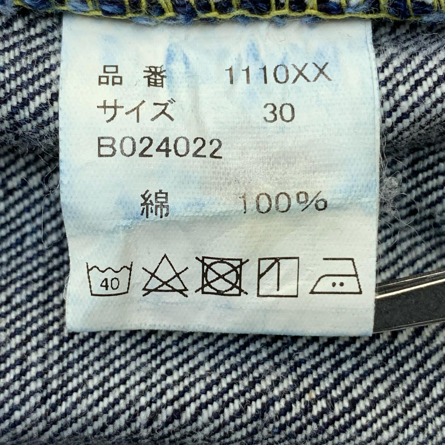 FULL COUNT | Full Count Denim Pants Indigo