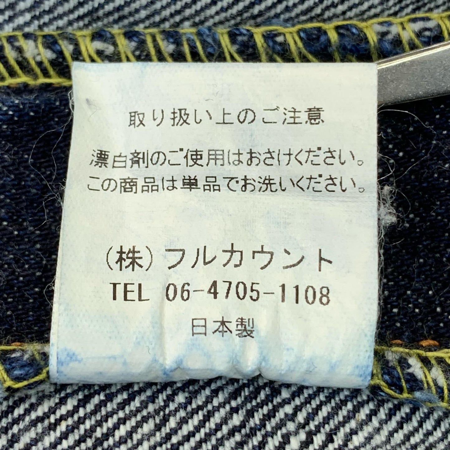 FULL COUNT | Full Count Denim Pants Indigo