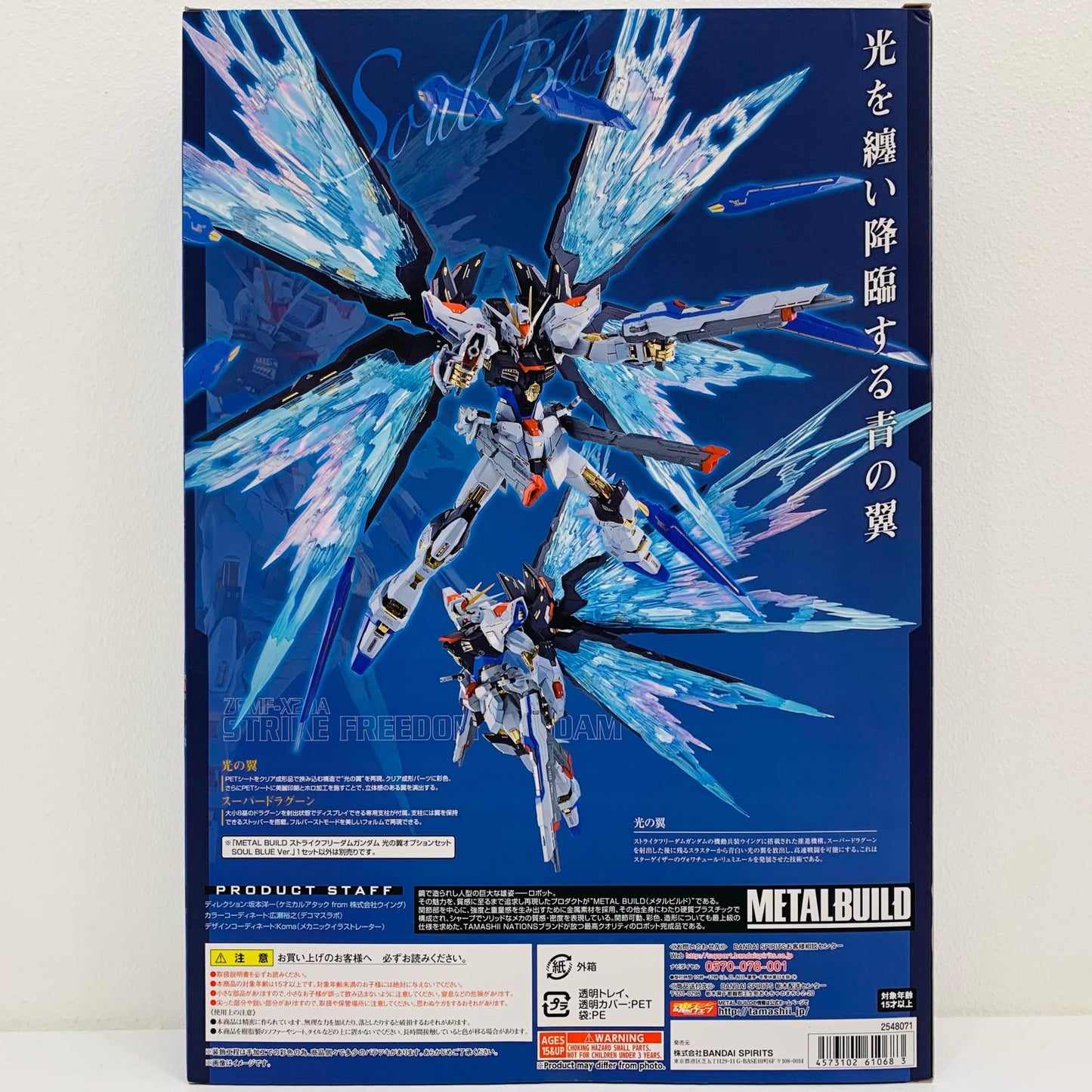 METALBUILD Strike Freedom Gundam Wings of Light Option Set SOULBLUE Ver. "Mobile Suit Gundam SEED DESTINY" Tamashii Web Shop Limited [Figure]