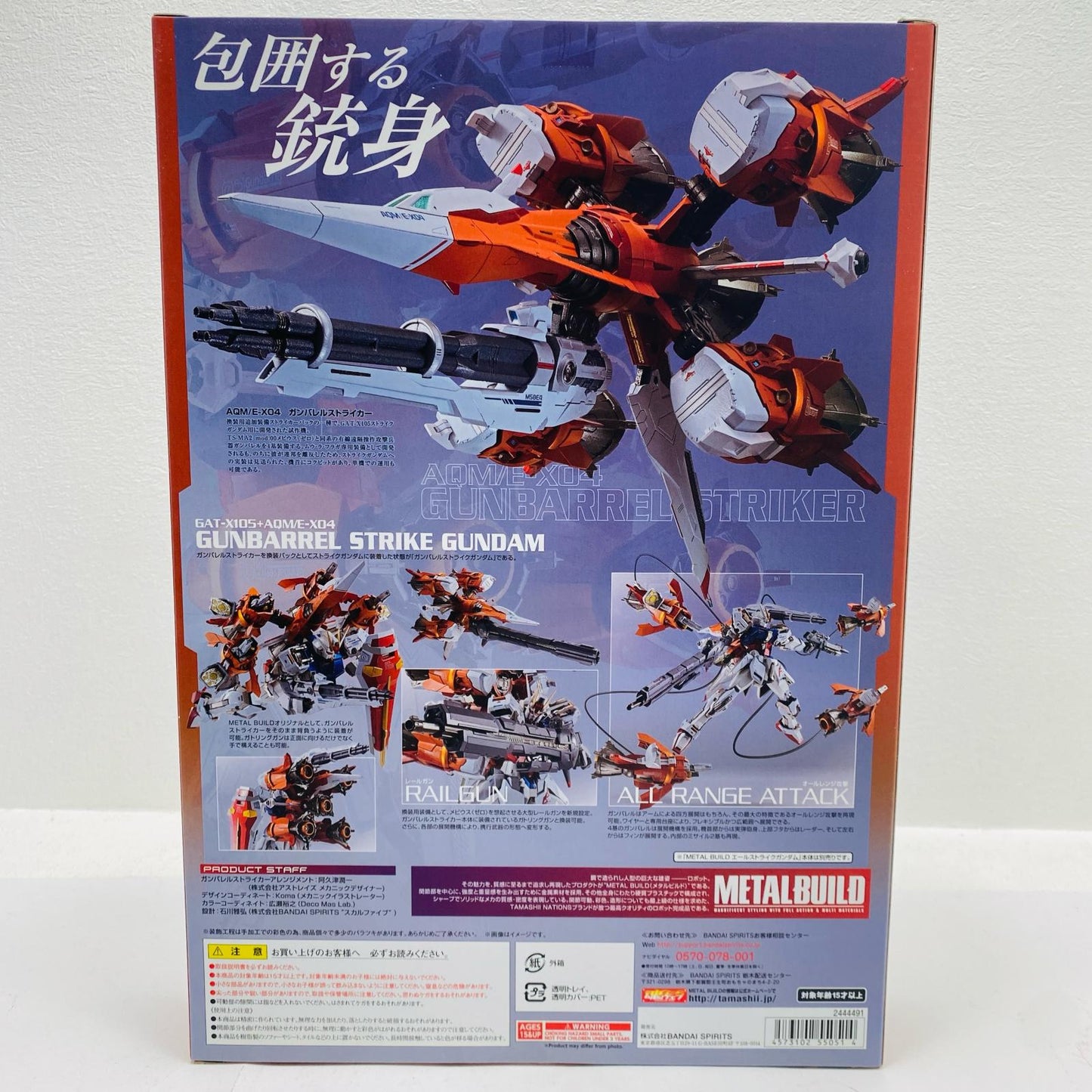 METAL BUILD Gunbarrel Striker "Mobile Suit Gundam SEED MSV" Tamashii Web Shop Exclusive [Figure]