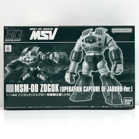 1/144HGUCMSM-08ゾゴック(ジャブロー攻略戦仕様)