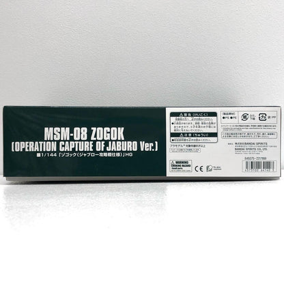 1/144 HGUC MSM-08 Zogok (Jaburo Capture Operation Specification)