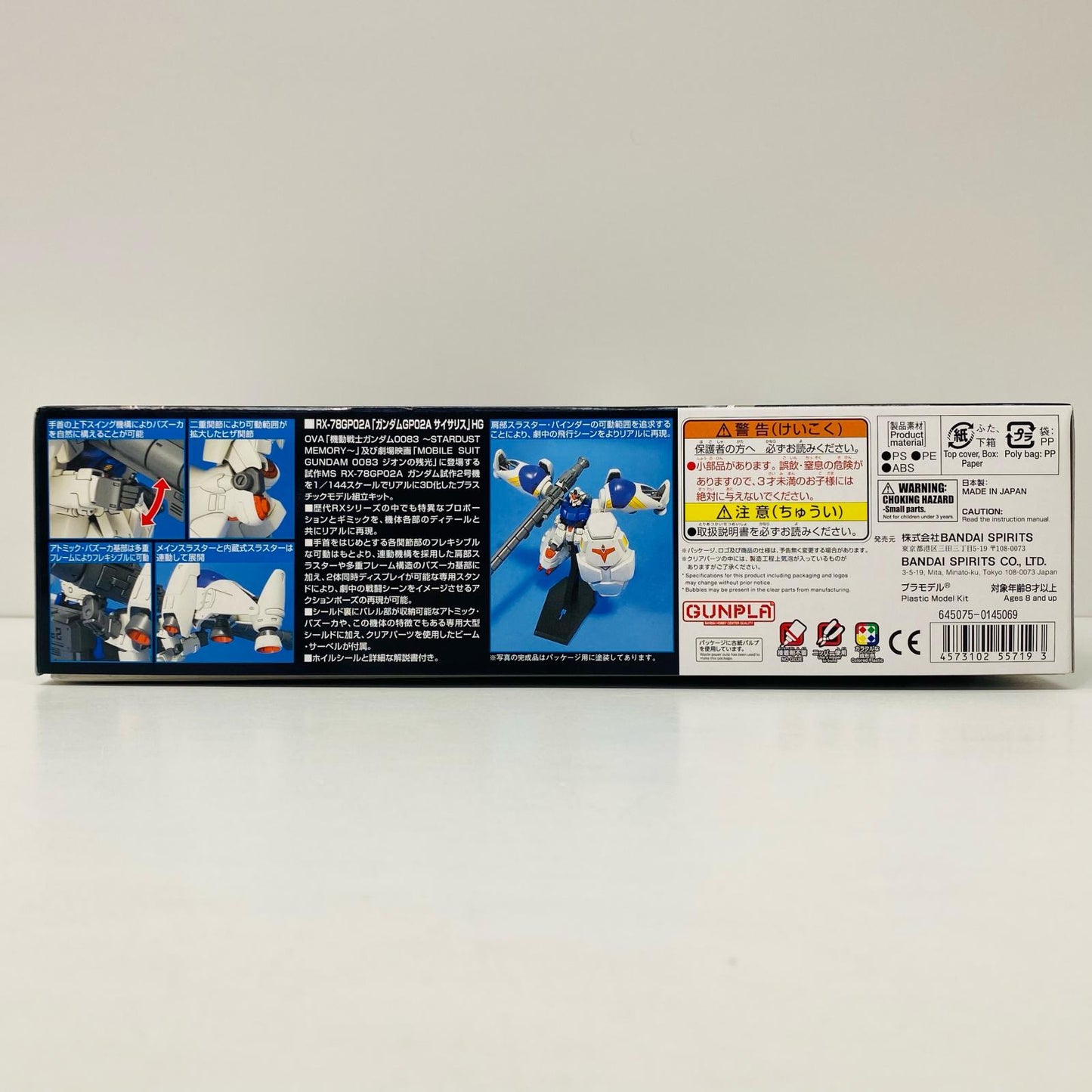 1/144HGUCRX-78GP02Aガンダム試作2号機(サイサリス)