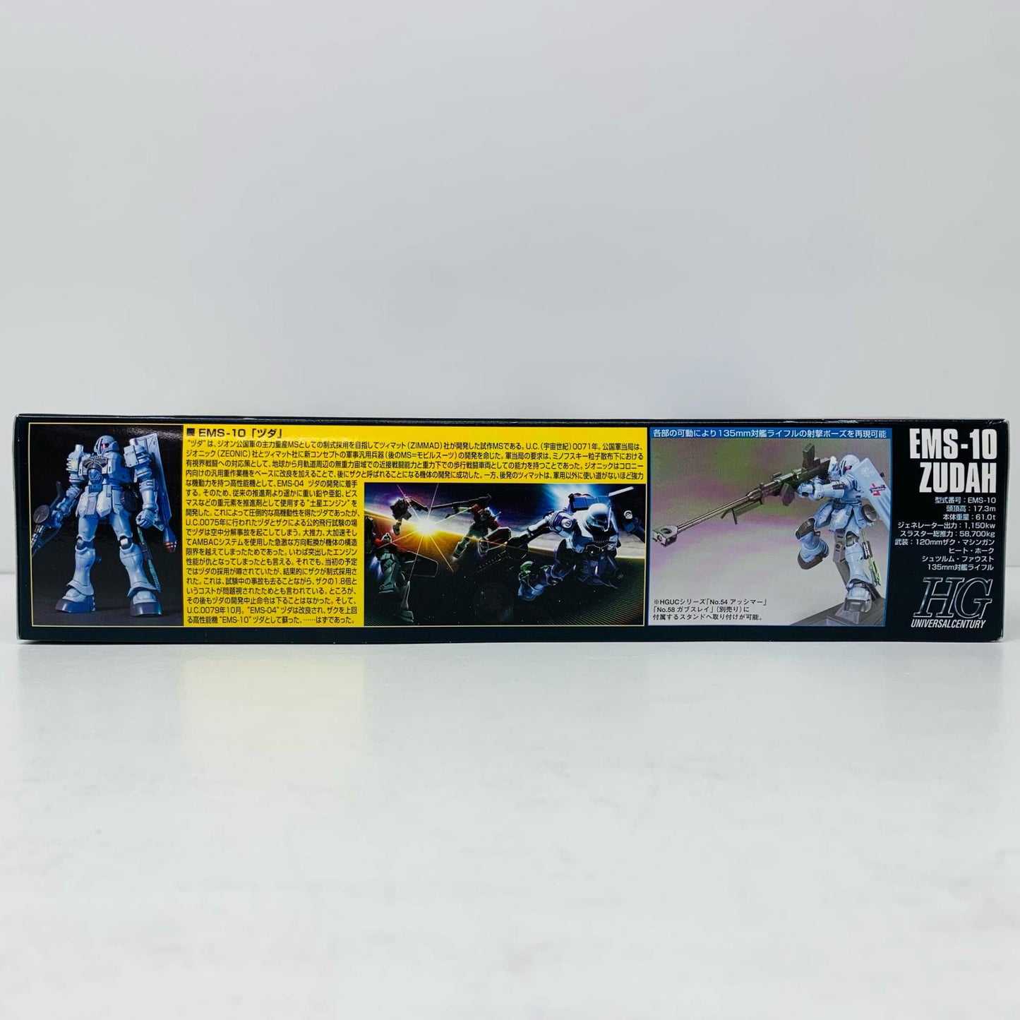 1/144 HGUC EMS-10 Zudah "Mobile Suit Gundam MS IGLOO 603"
