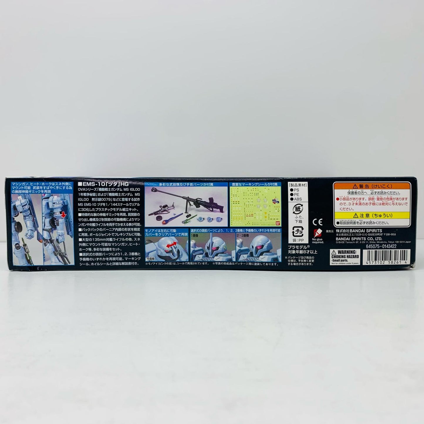 1/144 HGUC EMS-10 Zudah "Mobile Suit Gundam MS IGLOO 603"