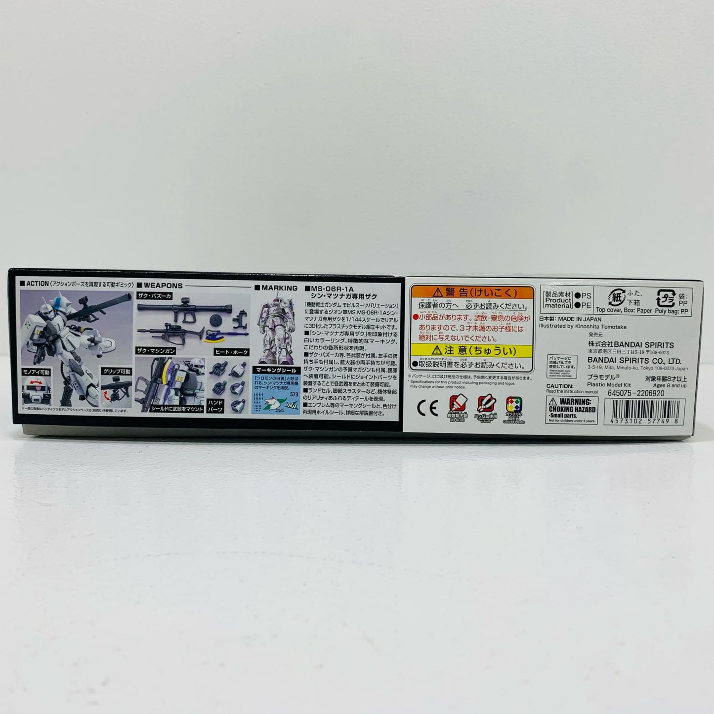 1/144 HGUC MS-06R-1A Shin Matsunaga's Zaku II "Mobile