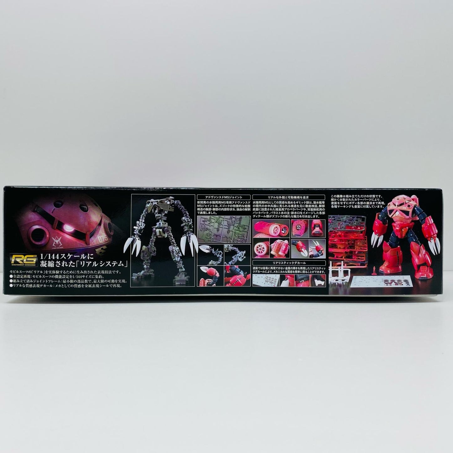 1/144 RG MS-07S Char's Z'Gok "Mobile Suit Gunpla [Figure]