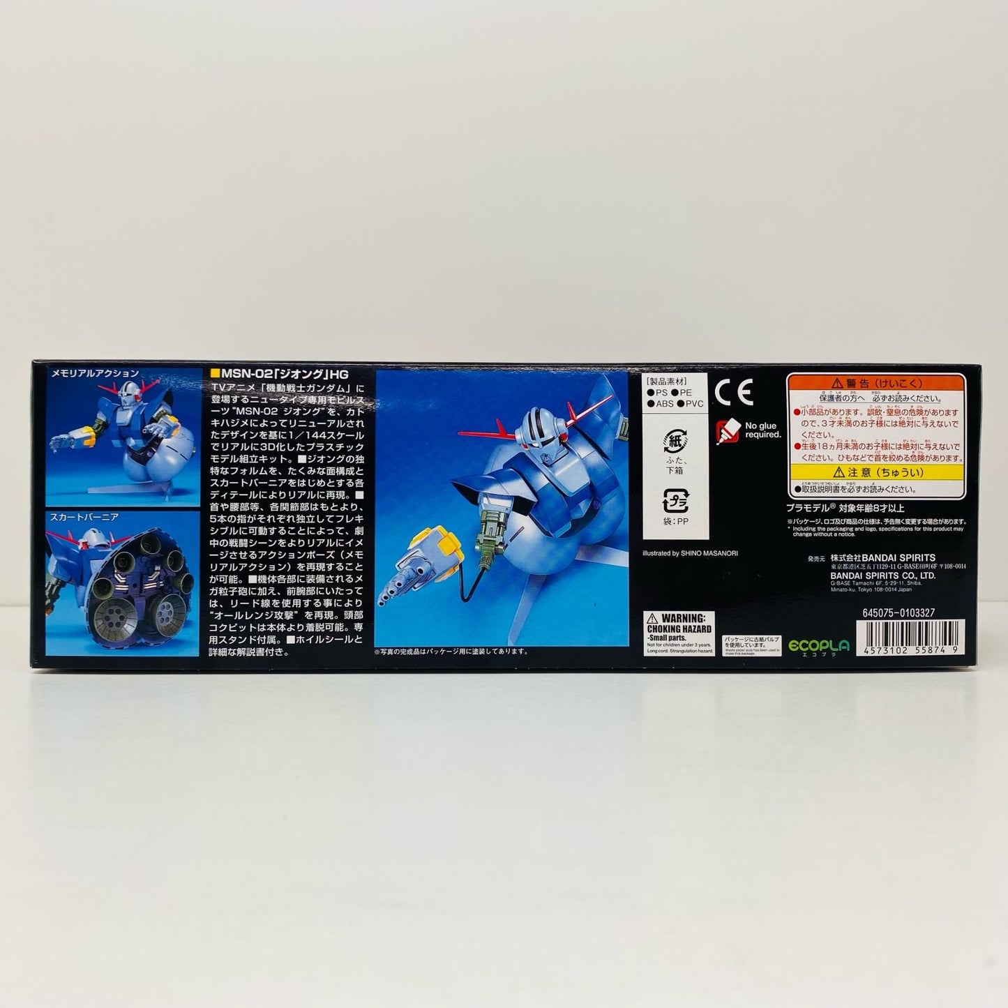 1/144 HGUC MSN-02 Zeong "Mobile Suit Gundam" Series