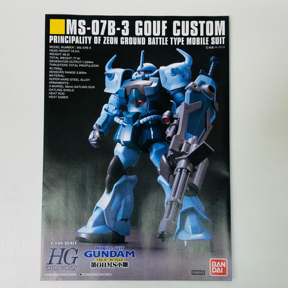 1/144 HGUC MS-07B-3 Gouf Custom "Mobile Suit Gundam