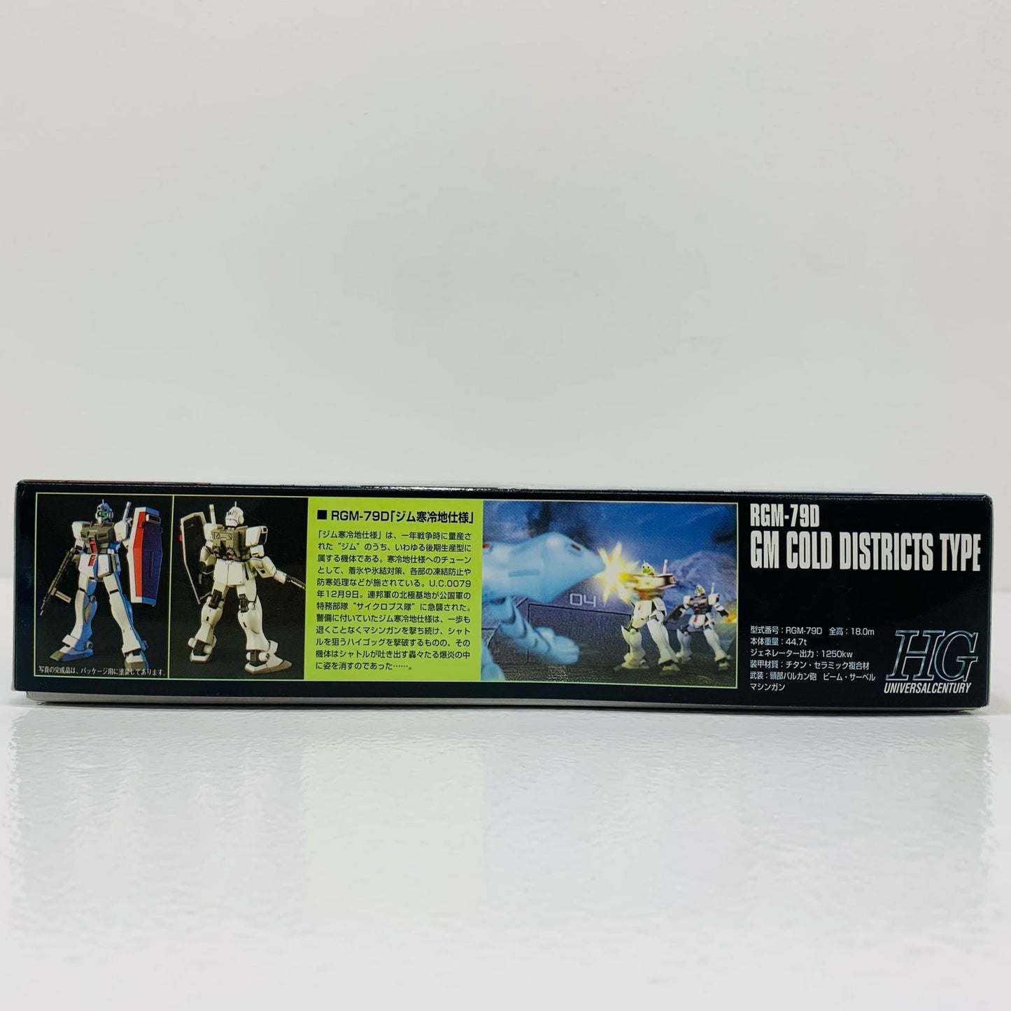 1/144 HGUC RGM-79D GM Cold Districts Type "Mobile Suit Gundam