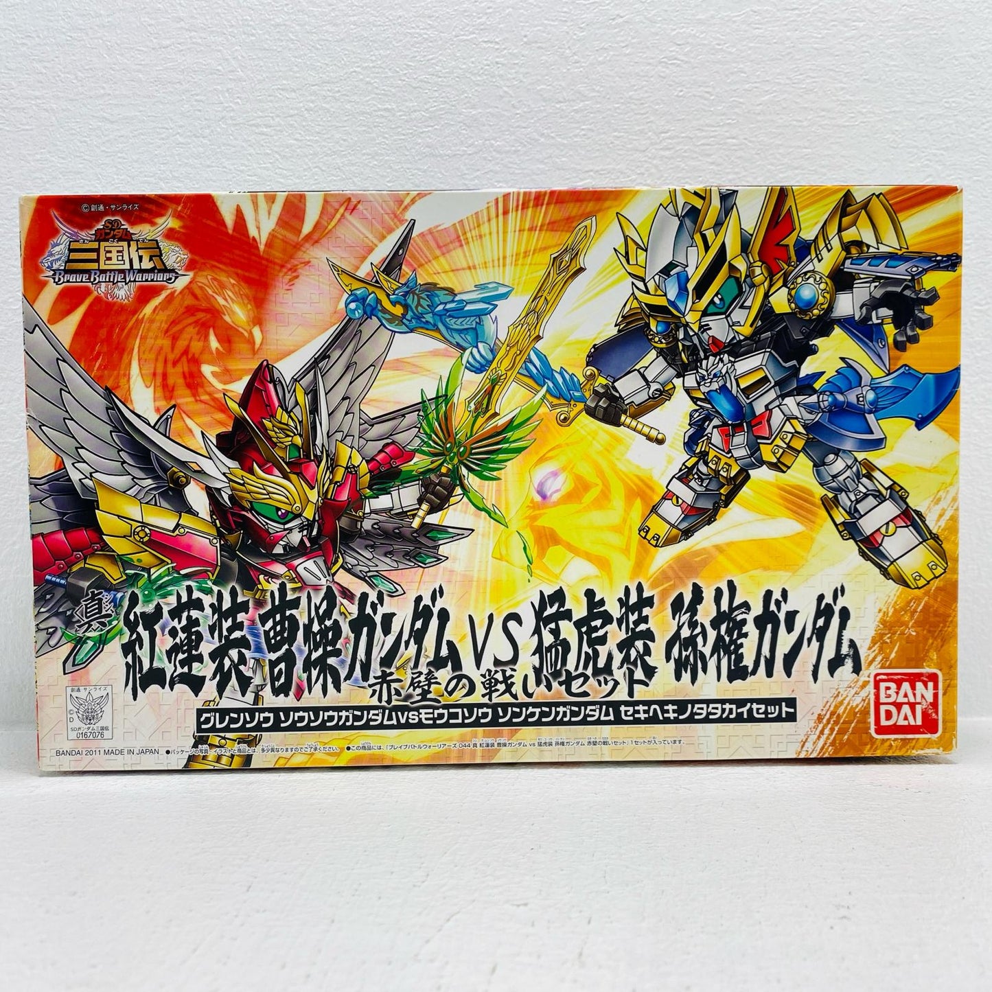 044真紅蓮装曹操ガンダムVS猛虎装孫権ガンダム【赤壁の戦いセット】「SDガンダム三国伝BraveBattleWarriors」【フィギュア】