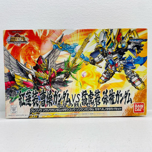 044真紅蓮装曹操ガンダムVS猛虎装孫権ガンダム【赤壁の戦いセット】「SDガンダム三国伝BraveBattleWarriors」【フィギュア】